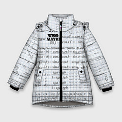 Куртка зимняя для девочки Шпаргалки, цвет: 3D-светло-серый