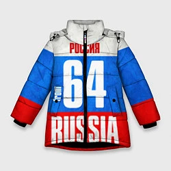 Куртка зимняя для девочки Russia: from 64, цвет: 3D-черный