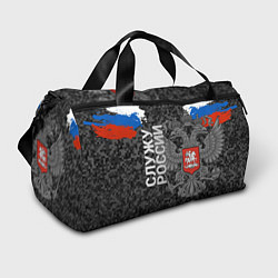 Сумки спортивные Служу России, цвет: 3D-принт