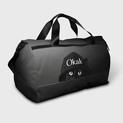 Сумки спортивные Кот в капюшоне, окак, мем, цвет: 3D-принт