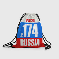 Рюкзак-мешок Russia: from 174, цвет: 3D-принт