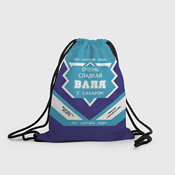 Рюкзак-мешок Очень сладкая Валя, цвет: 3D-принт