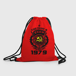 Рюкзак-мешок Сделано в СССР 1979, цвет: 3D-принт