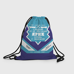 Рюкзак-мешок Ярик сладкий, цвет: 3D-принт