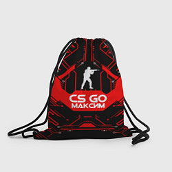 Рюкзак-мешок CS:GO - Максим, цвет: 3D-принт
