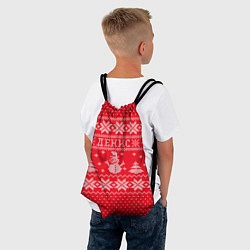 Рюкзак-мешок Новогодний Денис, цвет: 3D-принт — фото 2