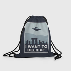 Мешок для обуви I want to believe