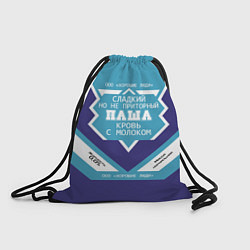 Рюкзак-мешок Паша - банка сгущенки, цвет: 3D-принт