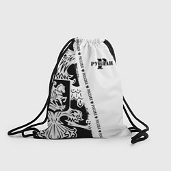 Рюкзак-мешок Руслан, цвет: 3D-принт