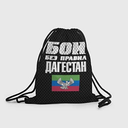 Рюкзак-мешок Бои без правил Дагестан, цвет: 3D-принт