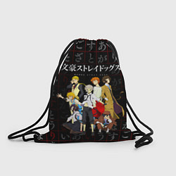 Рюкзак-мешок ВЕЛИКИЙ ИЗ БРОДЯЧИХ ПСОВ, цвет: 3D-принт