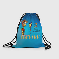 Рюкзак-мешок Пикник в руках Великана, цвет: 3D-принт
