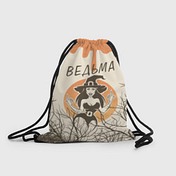 Рюкзак-мешок Ведьма в шляпе, цвет: 3D-принт
