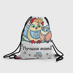 Рюкзак-мешок Милые птички для лучшей мамы, цвет: 3D-принт
