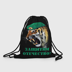 Рюкзак-мешок Пограничный тигр Border tiger, цвет: 3D-принт