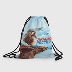 Рюкзак-мешок Медведь Армия России, цвет: 3D-принт