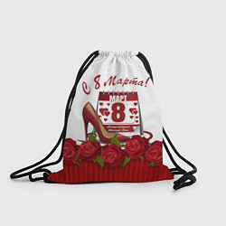 Рюкзак-мешок С 8 Марта женский день, цвет: 3D-принт