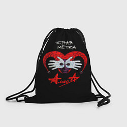 Рюкзак-мешок АЛИСА Чёрная Метка, цвет: 3D-принт