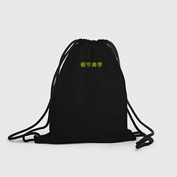 Рюкзак-мешок Good vibes с китайскими иероглифами и неоновый пла, цвет: 3D-принт