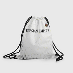 Рюкзак-мешок RUSSIAN EMPIRE - ГЕРБ Гранж FS, цвет: 3D-принт