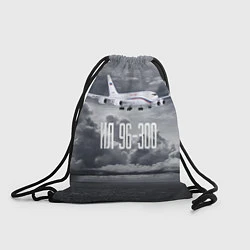 Рюкзак-мешок Пассажирский самолет Ил 96-300, цвет: 3D-принт