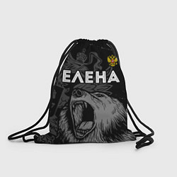 Рюкзак-мешок Елена Россия Медведь, цвет: 3D-принт