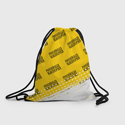 Рюкзак-мешок RUSSIAN EMPIRE Краски Паттерн, цвет: 3D-принт