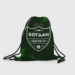 Рюкзак-мешок Богдан ЗАЩИТНИК Камуфляж, цвет: 3D-принт