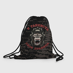 Рюкзак-мешок У танкиста свои правила Шимпанзе в шлемофоне, цвет: 3D-принт