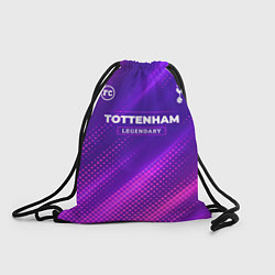 Рюкзак-мешок Tottenham legendary sport grunge, цвет: 3D-принт