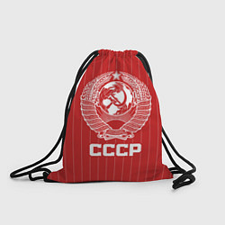 Рюкзак-мешок Герб СССР Советский союз, цвет: 3D-принт