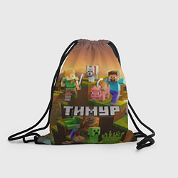 Рюкзак-мешок Тимур Minecraft, цвет: 3D-принт