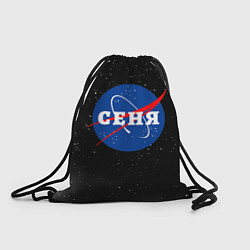 Рюкзак-мешок Сеня Наса космос, цвет: 3D-принт