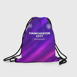 Рюкзак-мешок Manchester City legendary sport grunge, цвет: 3D-принт