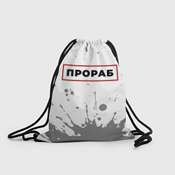 Рюкзак-мешок Прораб - в красной рамке на светлом, цвет: 3D-принт