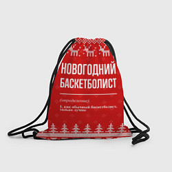 Рюкзак-мешок Новогодний баскетболист: свитер с оленями, цвет: 3D-принт