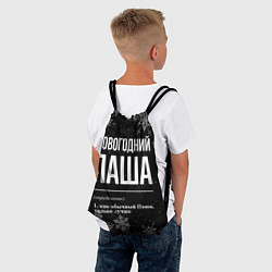 Рюкзак-мешок Новогодний Паша на темном фоне, цвет: 3D-принт — фото 2