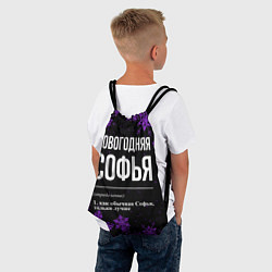 Рюкзак-мешок Новогодняя Софья на темном фоне, цвет: 3D-принт — фото 2