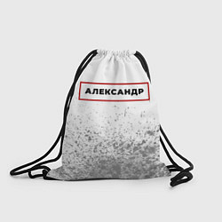 Рюкзак-мешок Александр - в красной рамке на светлом, цвет: 3D-принт