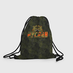 Рюкзак-мешок Руслан камуфляж, цвет: 3D-принт