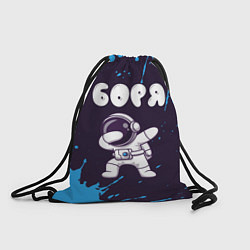 Рюкзак-мешок Боря космонавт даб, цвет: 3D-принт