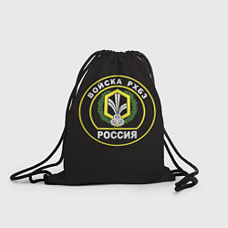 Рюкзак-мешок Войска РХБЗ России, цвет: 3D-принт