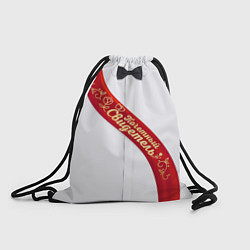 Рюкзак-мешок Почетный свидетель на свадьбе, цвет: 3D-принт