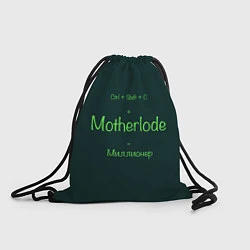 Рюкзак-мешок Чит-код motherlode, цвет: 3D-принт