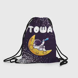 Мешок для обуви Тоша космонавт отдыхает на Луне