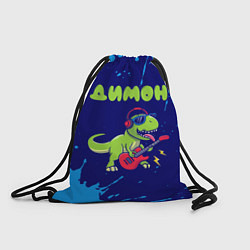 Рюкзак-мешок Димон рокозавр, цвет: 3D-принт