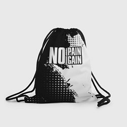 Рюкзак-мешок No pain no gain - белый, цвет: 3D-принт