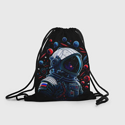 Рюкзак-мешок Российский астронавт - планеты, цвет: 3D-принт