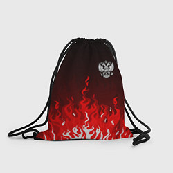 Рюкзак-мешок Герб РФ - красное пламя, цвет: 3D-принт