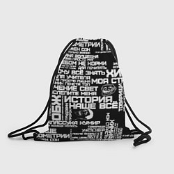 Рюкзак-мешок Сарказм ученика троля с мемами, цвет: 3D-принт